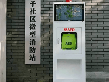 街道AED除颤仪应用