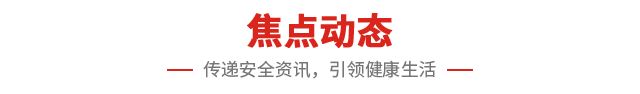 公司新闻