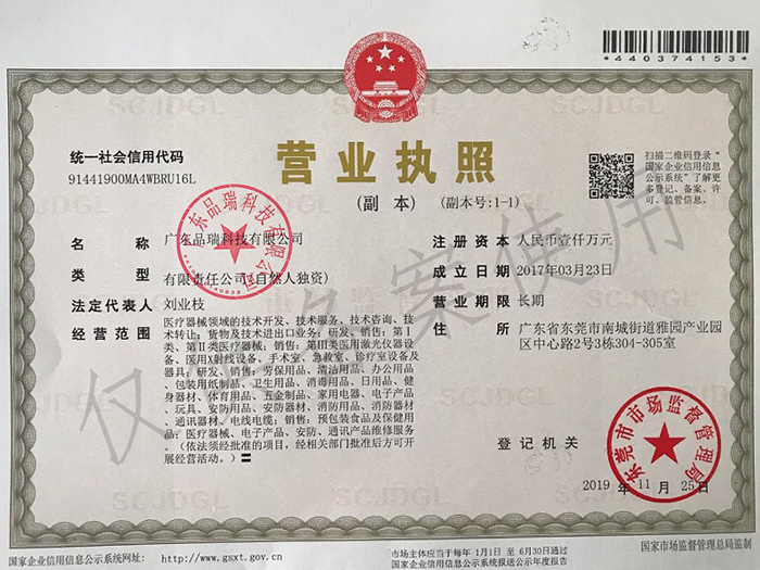 营业执照：91441...