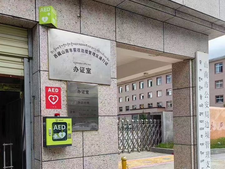 事业单位AED除颤仪
