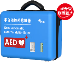 AED急救箱 麦邦除...