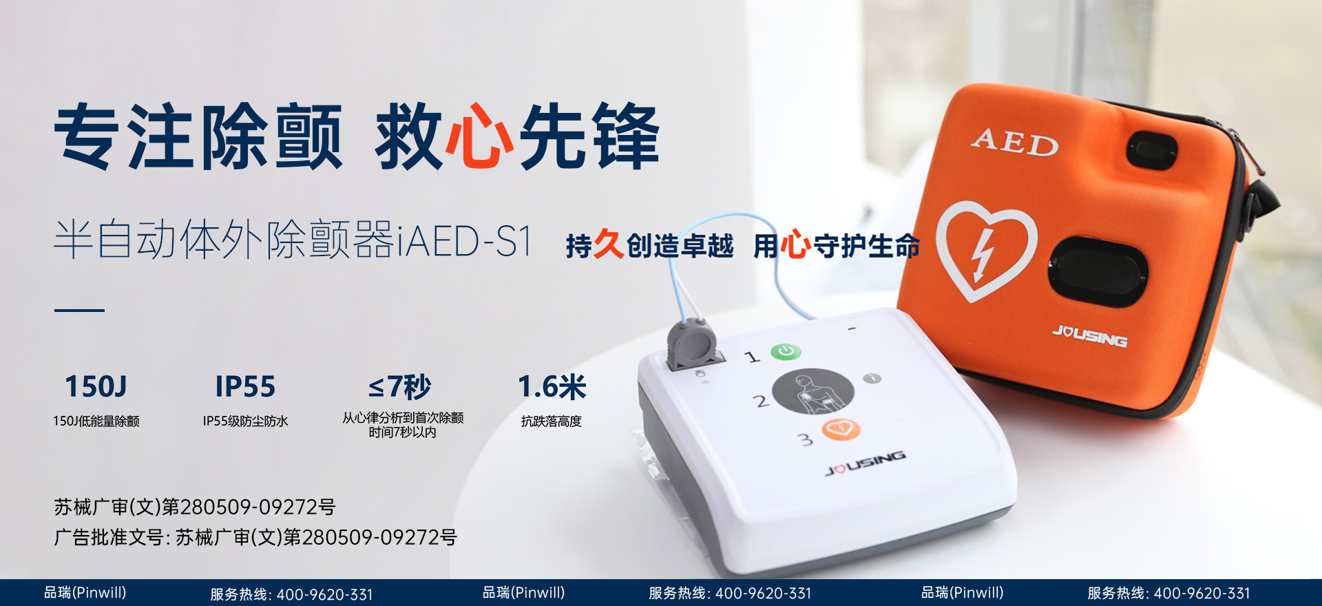 社区户外急救站